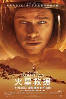 火星救援免费观看完整版 高清电影