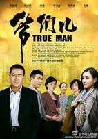 爷们儿电视剧在线观看免费完整版