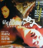 《占有欲》日剧在线观看全集