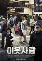 《秘密邻居》高清在线观看