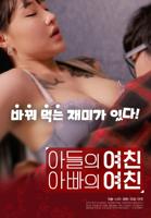 继子的母后妈免费版电视剧 全集在线观看