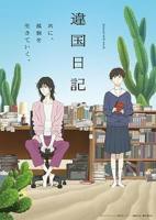 6LOVERS第1季动漫