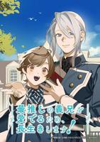 《里面也要好好疼爱》漫画完整观看