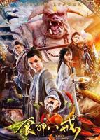 八戒八戒免费观看完整版