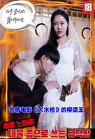 好姑娘免费观看9电视剧