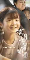 农家媳妇在线观看免费高清电视剧
