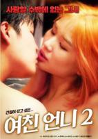 日剧《我和我喜欢的他和你》