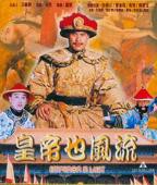 秦始皇风流版免费观看高清