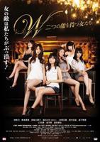 法国荒诞电影《女人们》