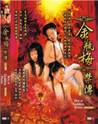 金瓶梅电视剧在线观看电影版免费古代龚玥故