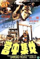 美国电影《混合家庭》
