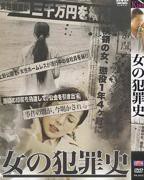 《完美犯罪》日剧电影