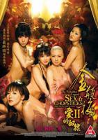 金银1-5集国语版免费观看电视剧