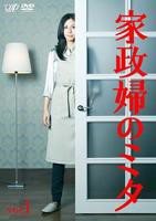 《家政:女仆》日剧免费观看