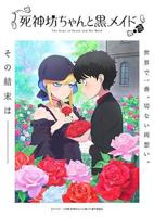 《少爷女仆》动漫免费观看