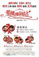 《夫妻与装修工》