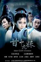 九妹免费观看完整版国语版