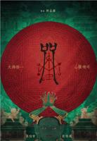 咒电影在线完整免费观看