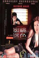 小小小蜜桃免费高清电视剧