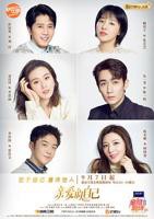 亲爱的热爱的电视剧免费观看全集完整版