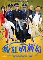 疯狂的厨房2中文版日剧在线观看