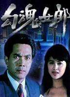 《勾魂妖女》意大利版