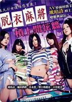 丹麦电影《夏娃》