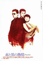 赛仑版《红与黑》1995