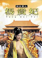 杨贵妃山洞大战安禄山免费版播放