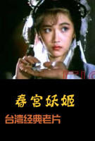 玉薄圃《春庭欲晚》