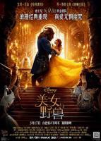 美女与野兽2017普通话版
