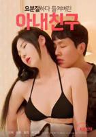 韩剧《下属的未婚妻》全集在线观看