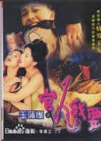 电影《我要》完整版