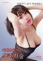出轨的夫妻