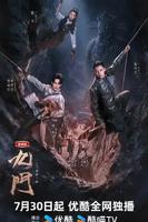 九门电视剧在线观看免费版