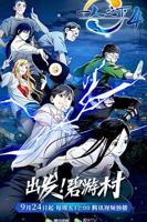 一人之下第四季在线观看完整版