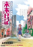 《吾~来嘛》动漫在线观看