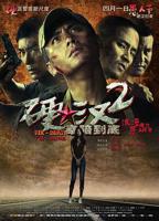 奉陪到底电视剧全集免费播放
