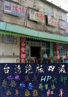 《独闯无底洞》电影国语