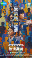 电影《人之初》李丽珍