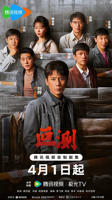 叵测电视剧免费观看全集完整版
