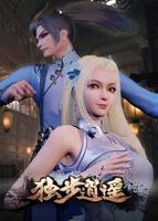 独步逍遥动漫全集在线观看完整版