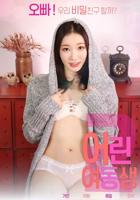 年轻的妺妺6伦理HD高清