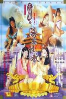《玉圃潭之初入桃源洞》作者是谁?