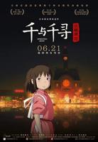 神隐电视剧在线观看全集免费播放