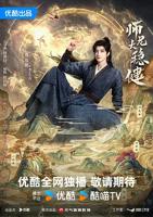 师兄太稳健免费观看电视剧全集