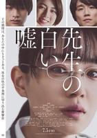 《老师的善意谎言》电影中字免费完整版在线观看