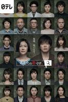 日剧《轮到妹妹了》讲啥在线