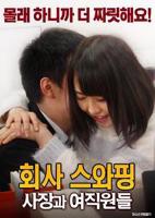 《妻子为丈夫升职》静日剧完整版