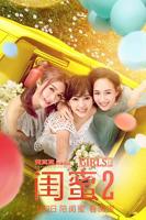 《大叔女儿闺蜜》结局讲什么